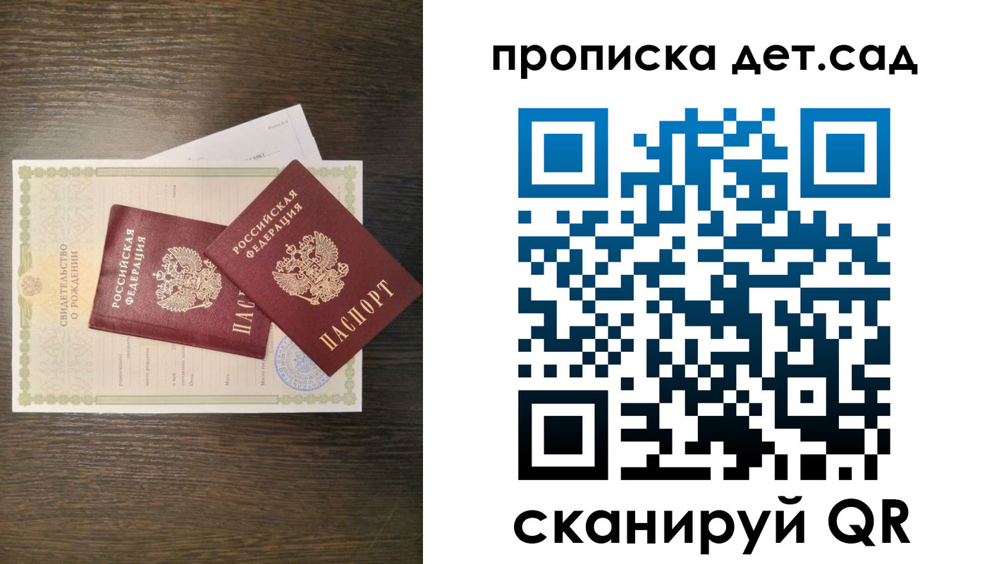 купить прописку в Белгороде