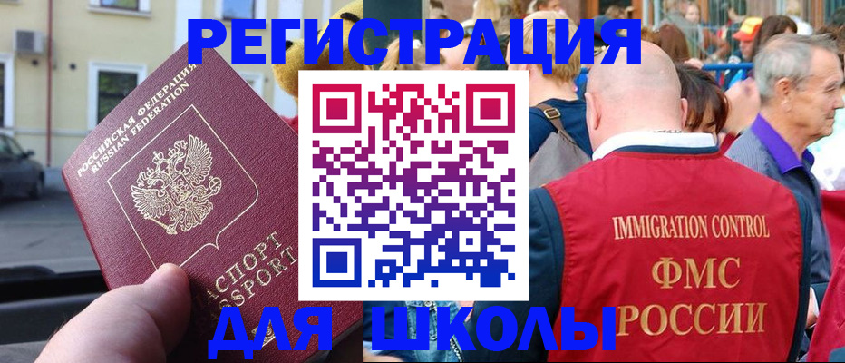 регистрация для дет. сада в Белгороде