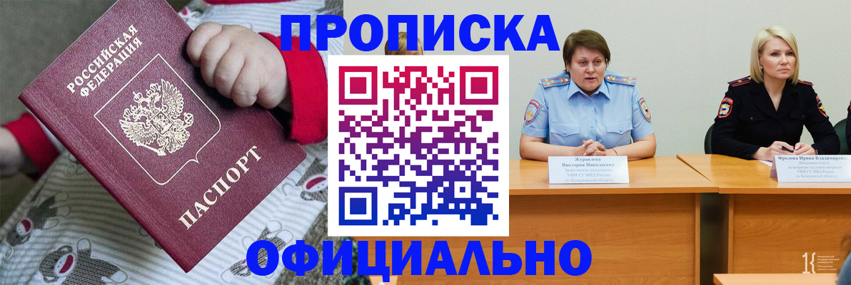 временная регистрация госуслуги в Белгороде