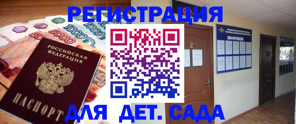 временная регистрация гарантия в Белгороде