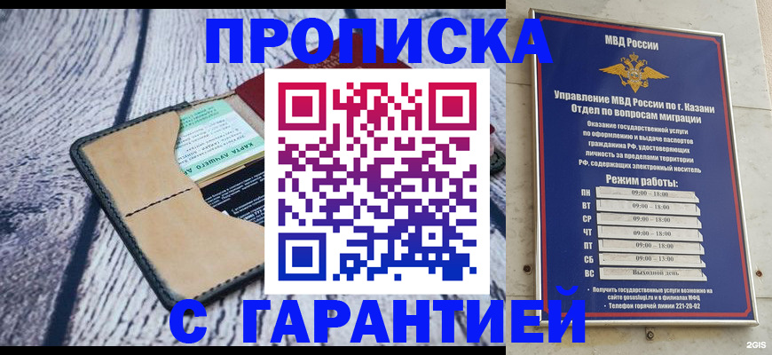 прописка иностранных граждан в Белгороде