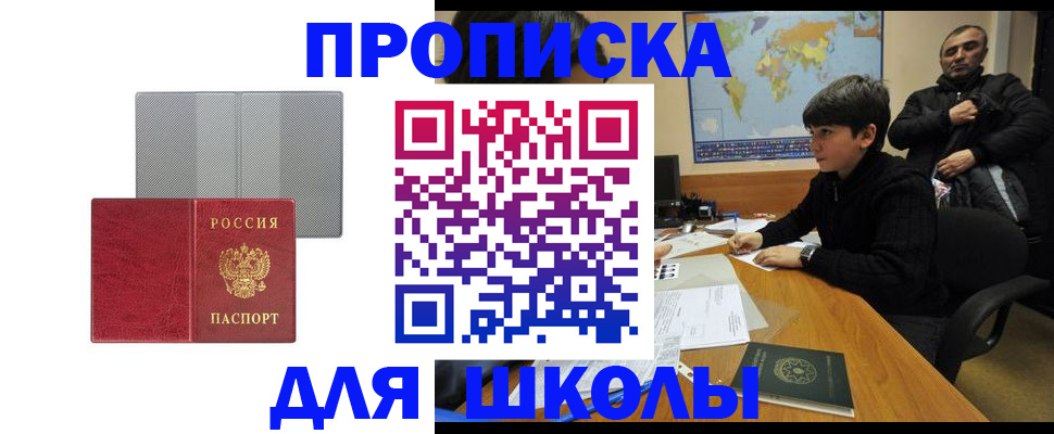 временная регистрация купить в Белгороде