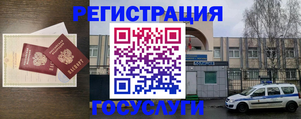 прописка паспорт в Белгороде